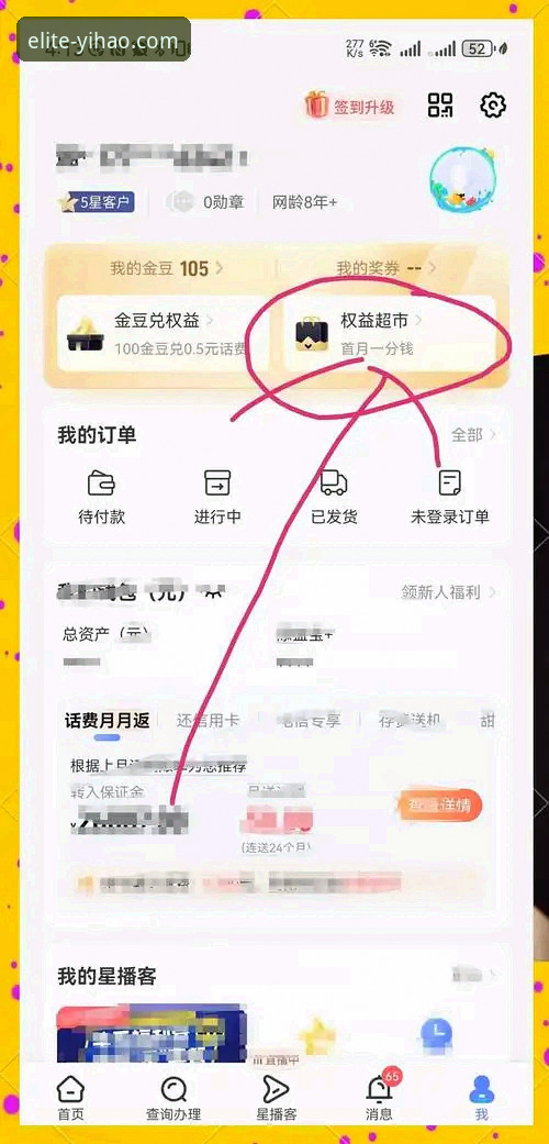 壹号APP安卓版 壹号平台官网实用指南:解锁壹号APP安卓版M7N2功能与会员权益必备知识